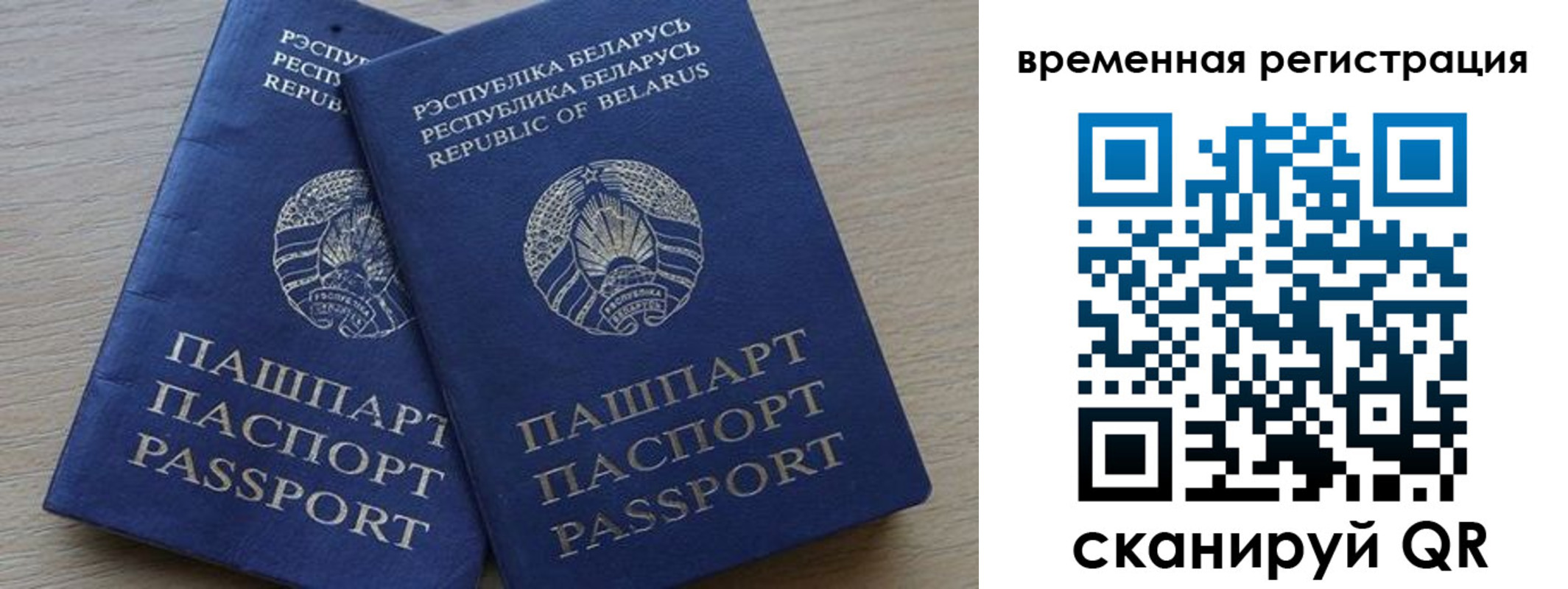 прописка для работы в Жигулёвске