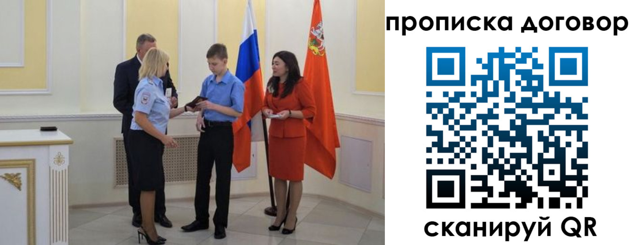 пропишу в квартире в Жигулёвске