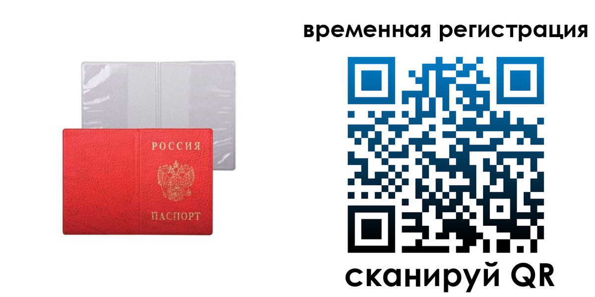 временная регистрация 2025 в Жигулёвске