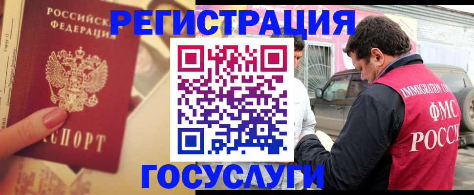 временная регистрация законно в Жигулёвске