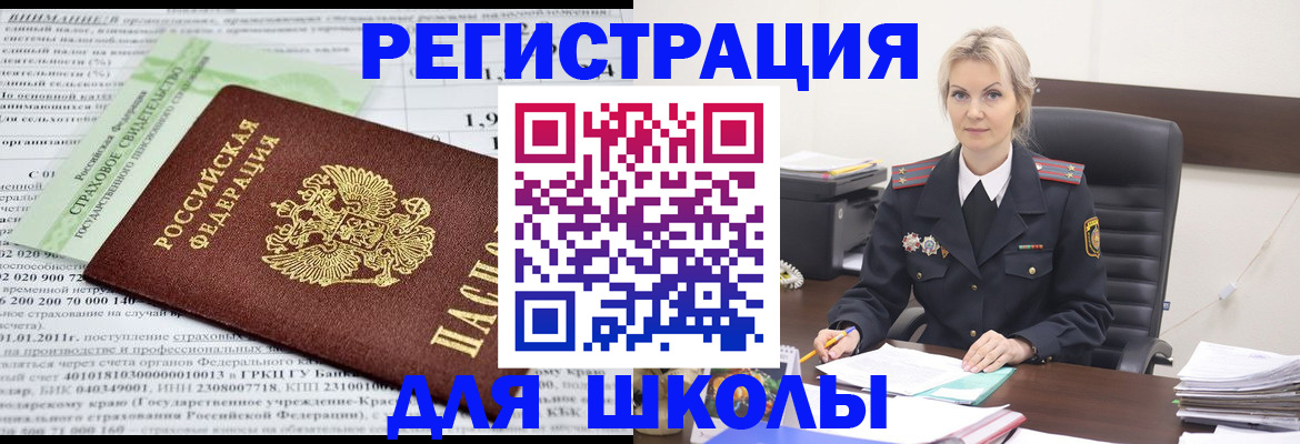 где прописаться в Жигулёвске